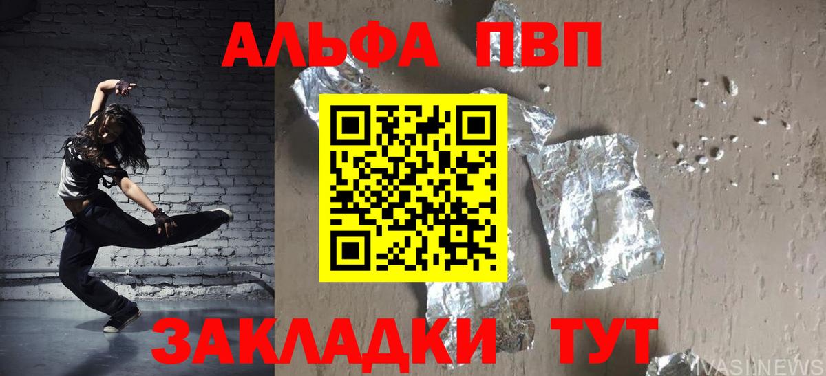 A PVP кристаллы  Alfa_PVP СК  купить наркотик  Alpha-PVP  Вход с VPN  Елабуга  A PVP мука 
