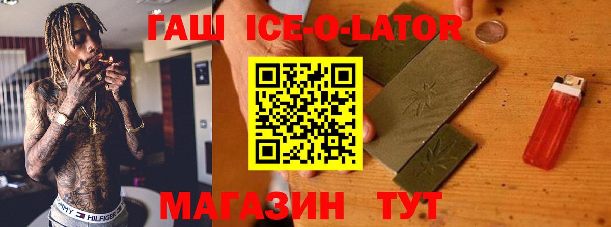 ГАШИШ хэш  ГАШ  Елабуга  ГАШ VHQ  Вход с VPN 