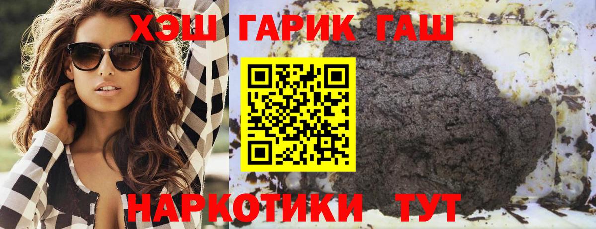 Гашиш убойный Елабуга