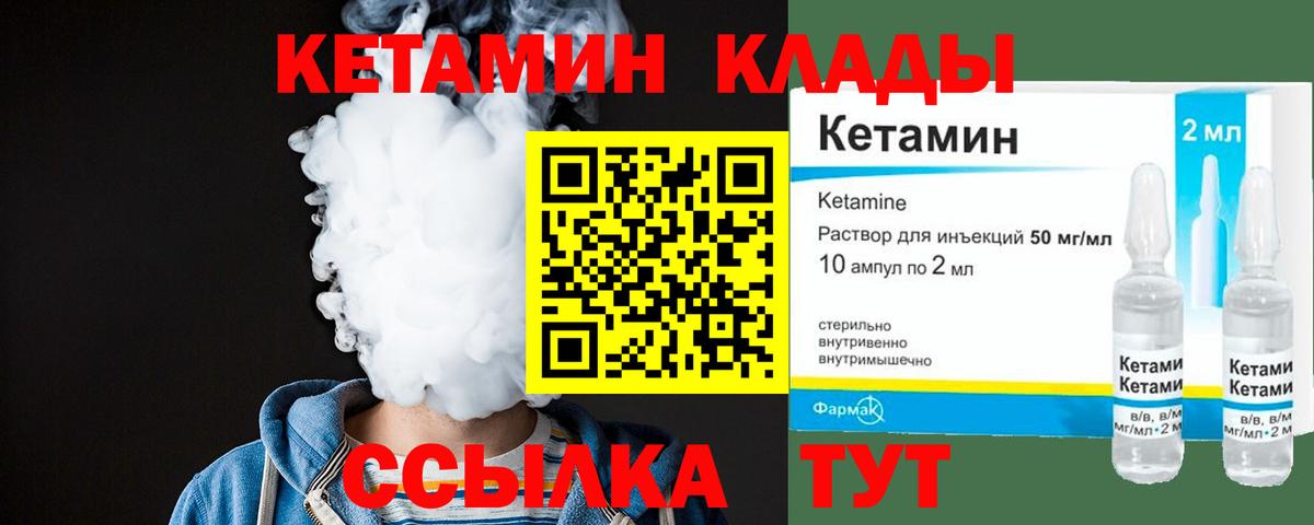 Кетамин VHQ  КЕТАМИН VHQ  ссылка на мегу ТОР  Вход с VPN  Елабуга 
