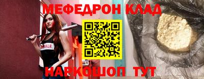 мяу мяу кристалл Волжск