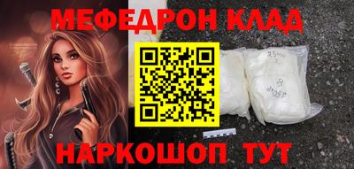 мяу мяу кристалл Волжск