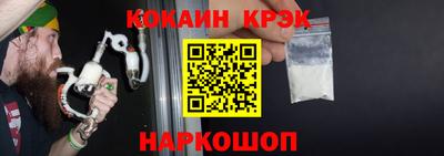 мяу мяу кристалл Волжск