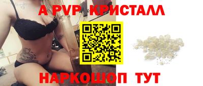 метамфетамин Волгодонск