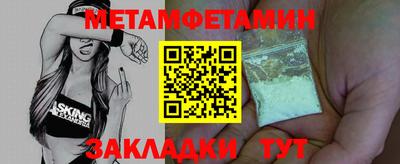 мяу мяу кристалл Волжск