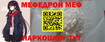 мяу мяу кристалл Волжск