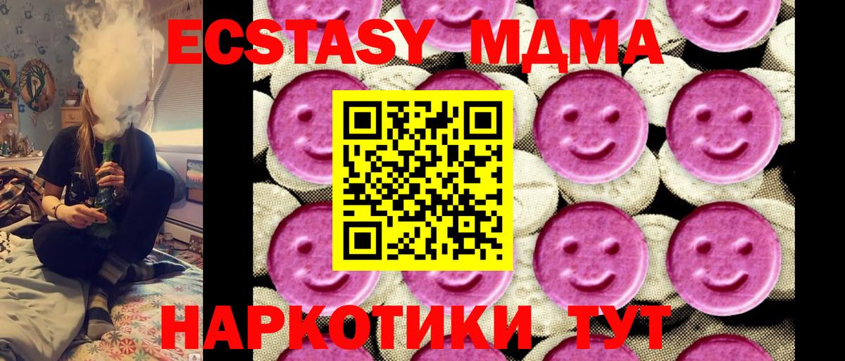 Елабуга  МДМА VHQ  MDMA Molly  Вход с VPN 