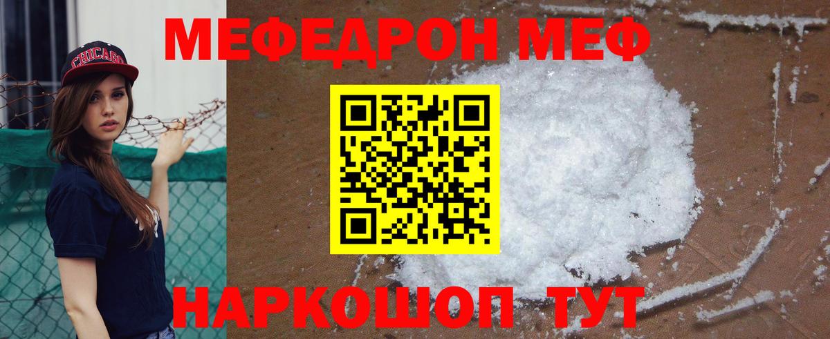 Меф кристаллы Елабуга