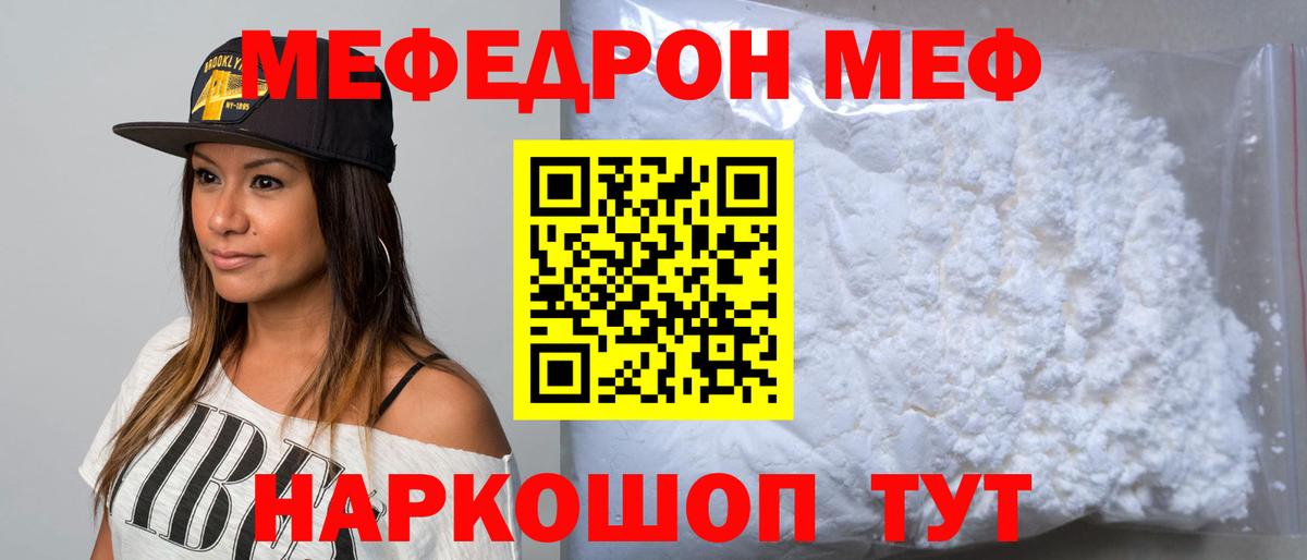 ОМГ ОМГ   МЕФ кристаллы  Елабуга  Мефедрон  Мефедрон  Вход с VPN  МЕФ VHQ 