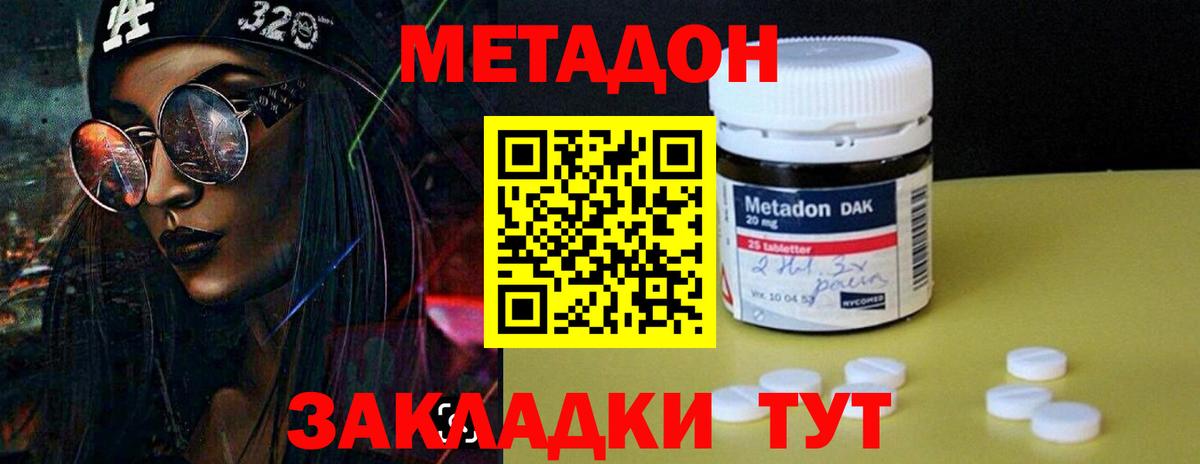 Елабуга  OMG tor  Вход с VPN  Метадон белоснежный 