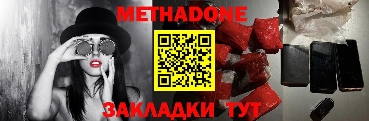 МЕТАДОН VHQ Елабуга