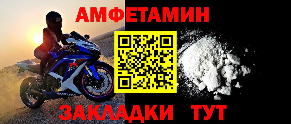 МЕТАМФЕТАМИН Декстрометамфетамин 99.9% Елабуга