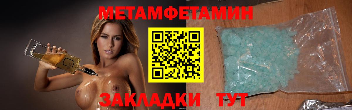 МЕТАМФЕТАМИН пудра  МЕТАМФЕТАМИН пудра  Вход с VPN  Елабуга 