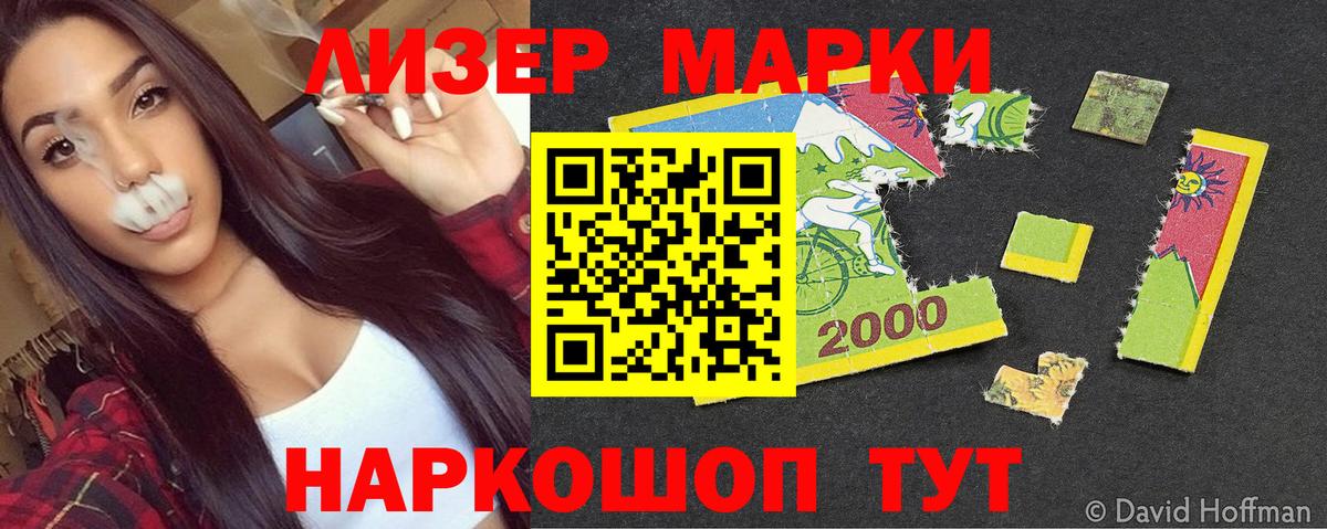 Марки 25I-NBOMe 1500мкг Елабуга